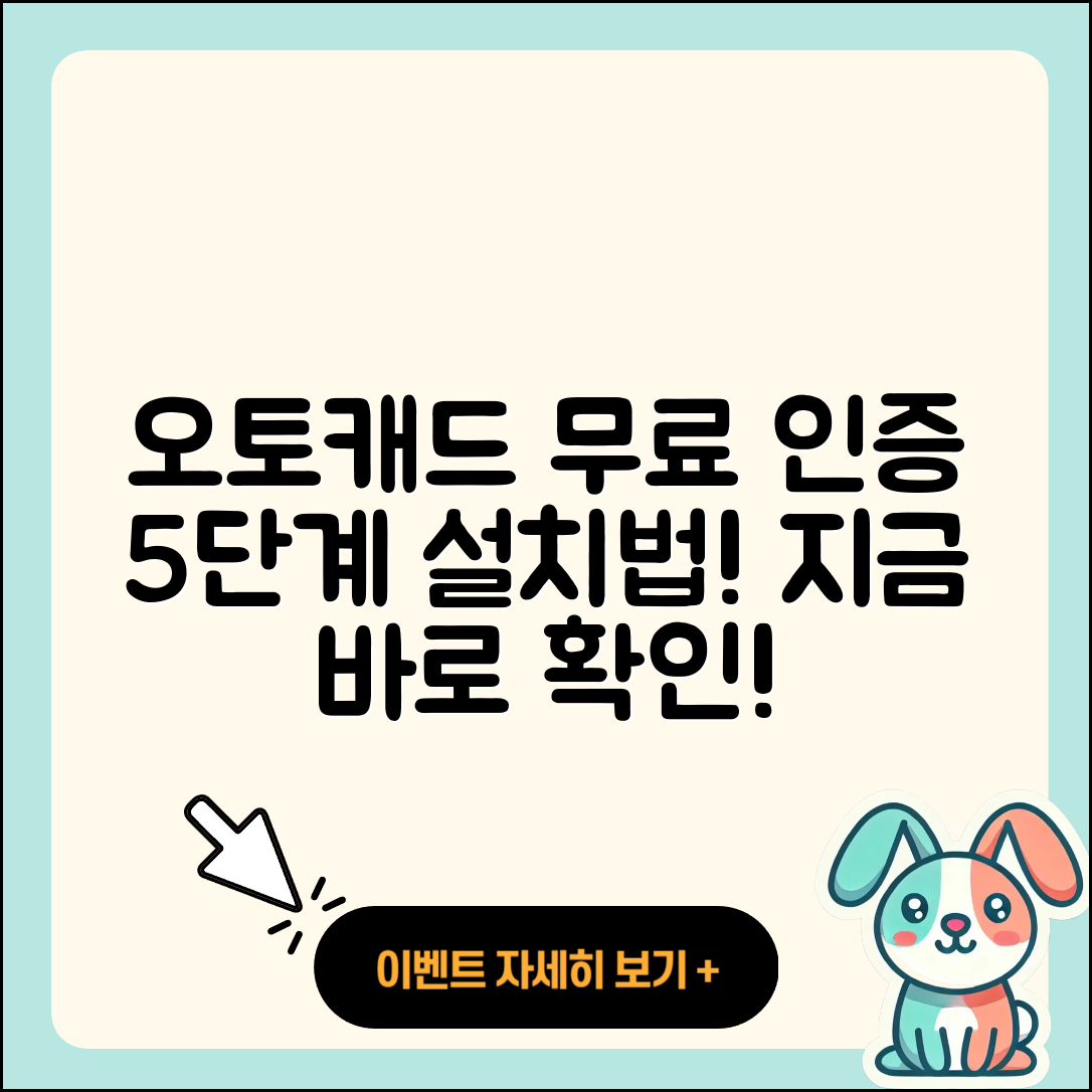 Autodesk 오토캐드 무료 정품 인증 5단계로 설치하기